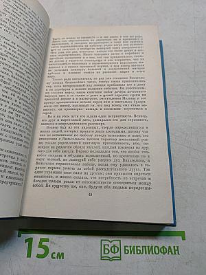 Избранные сочинения. Том седьмой. Годы учения Вильгельма Мейстера