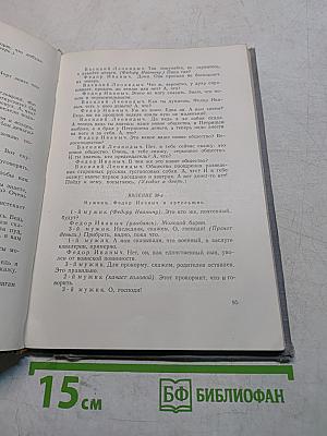 Власть тьмы. Плоды просвещения. Живой труп