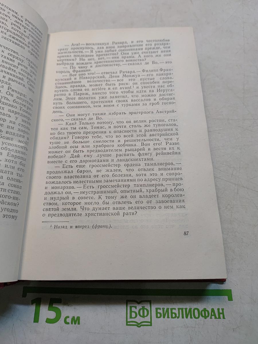 Собрание сочинений. Том девятый: Талисман. Поэмы и стихотворения