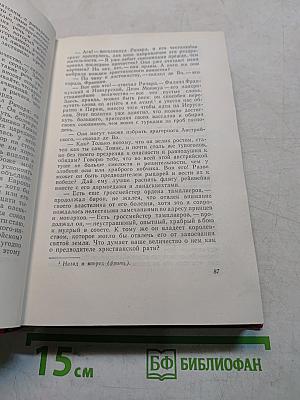 Собрание сочинений. Том девятый: Талисман. Поэмы и стихотворения