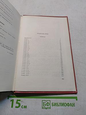 Собрание сочинений. Том девятый: Талисман. Поэмы и стихотворения
