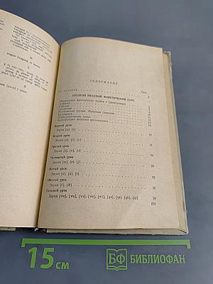 Учебник французского языка