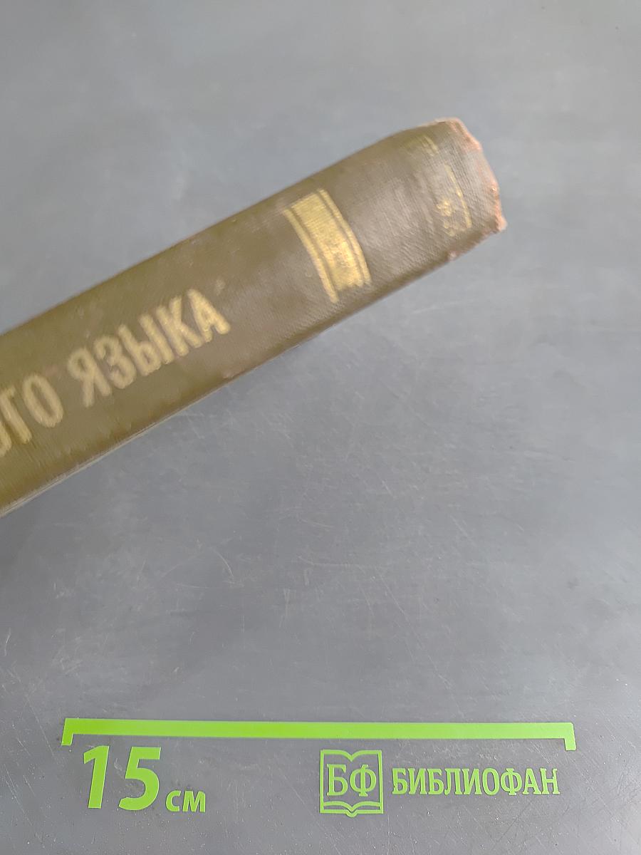 Учебник французского языка