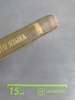 Учебник французского языка