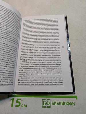 Тайны еды