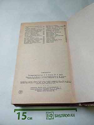 Домоводство