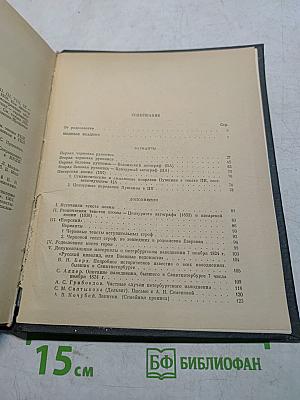 Медный всадник