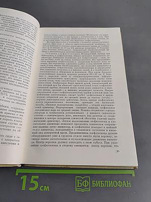 Хирургия пищевода