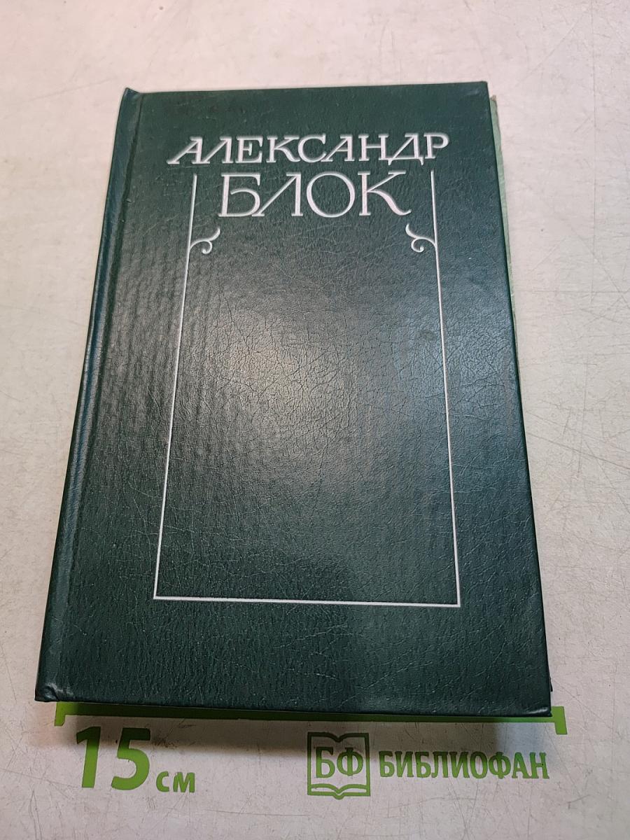 Стихотворения и поэмы. Том 1