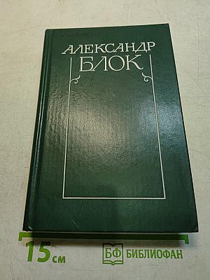 Стихотворения и поэмы 1907-1921