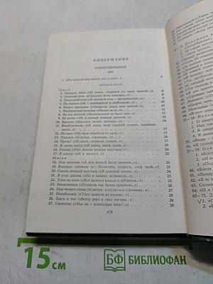 Стихотворения и поэмы 1907-1921
