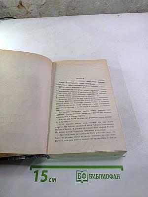 Волшебник Изумрудного Города