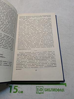 Собрание сочинений в десяти томах. Том VI