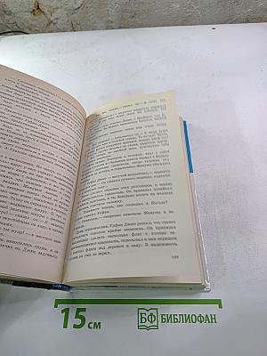 Волшебник Изумрудного Города