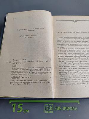 Рассказы и повести
