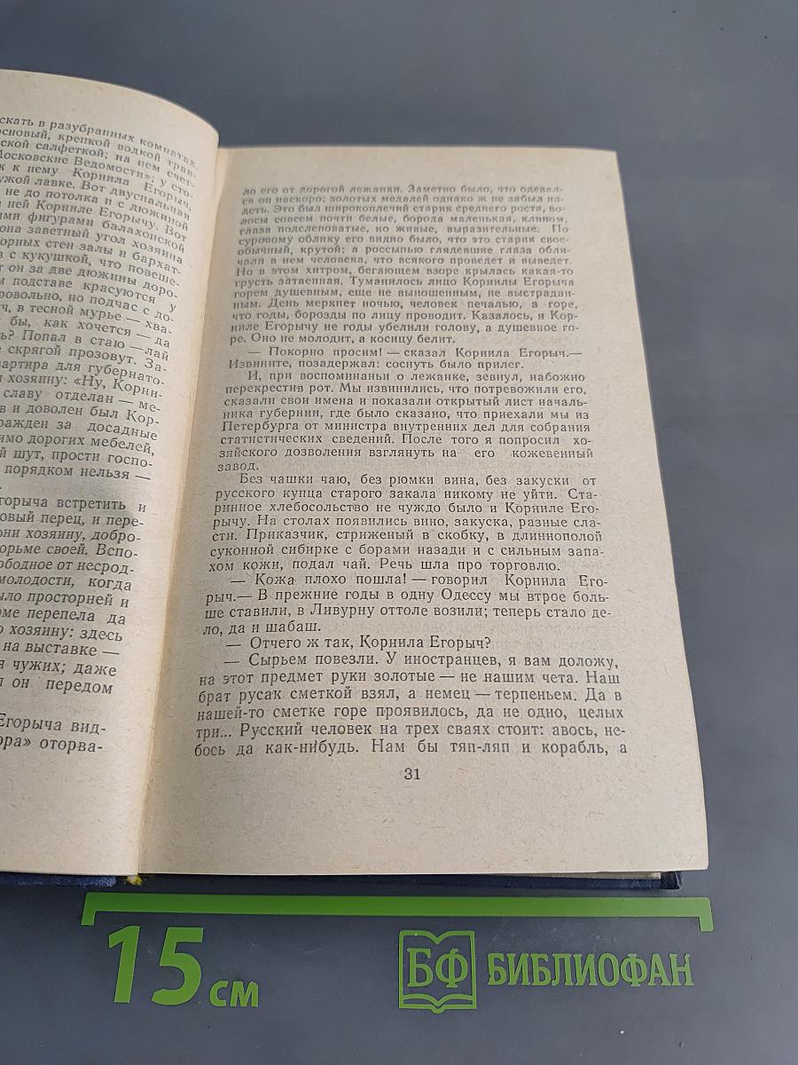 Рассказы и повести