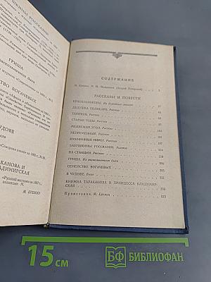 Рассказы и повести
