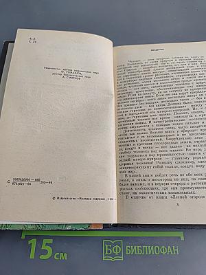 Родники здоровья