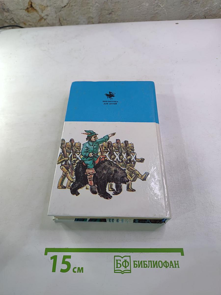 Волшебник Изумрудного Города