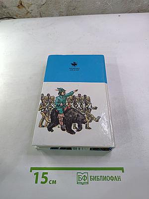 Волшебник Изумрудного Города