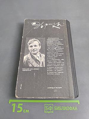 Родники здоровья