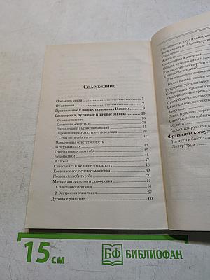Матрица жизни. Самооценка и удовлетворенность