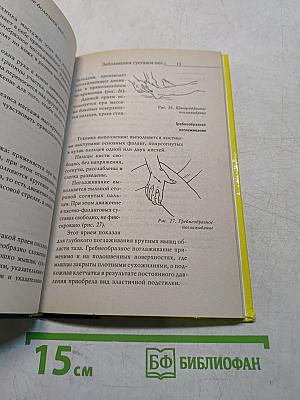 Лечение болезней ног и варикозного расширения вен