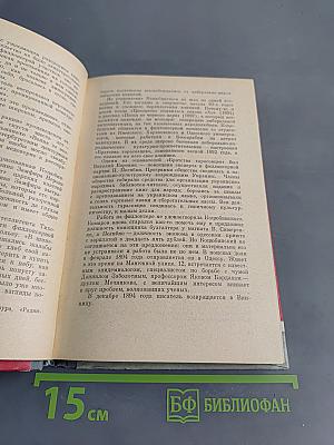 Михаил Коцюбинский