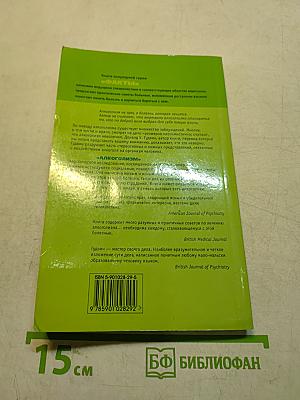 Алкоголизм