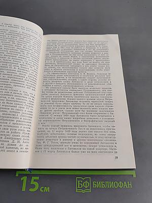 Первые русские социалисты