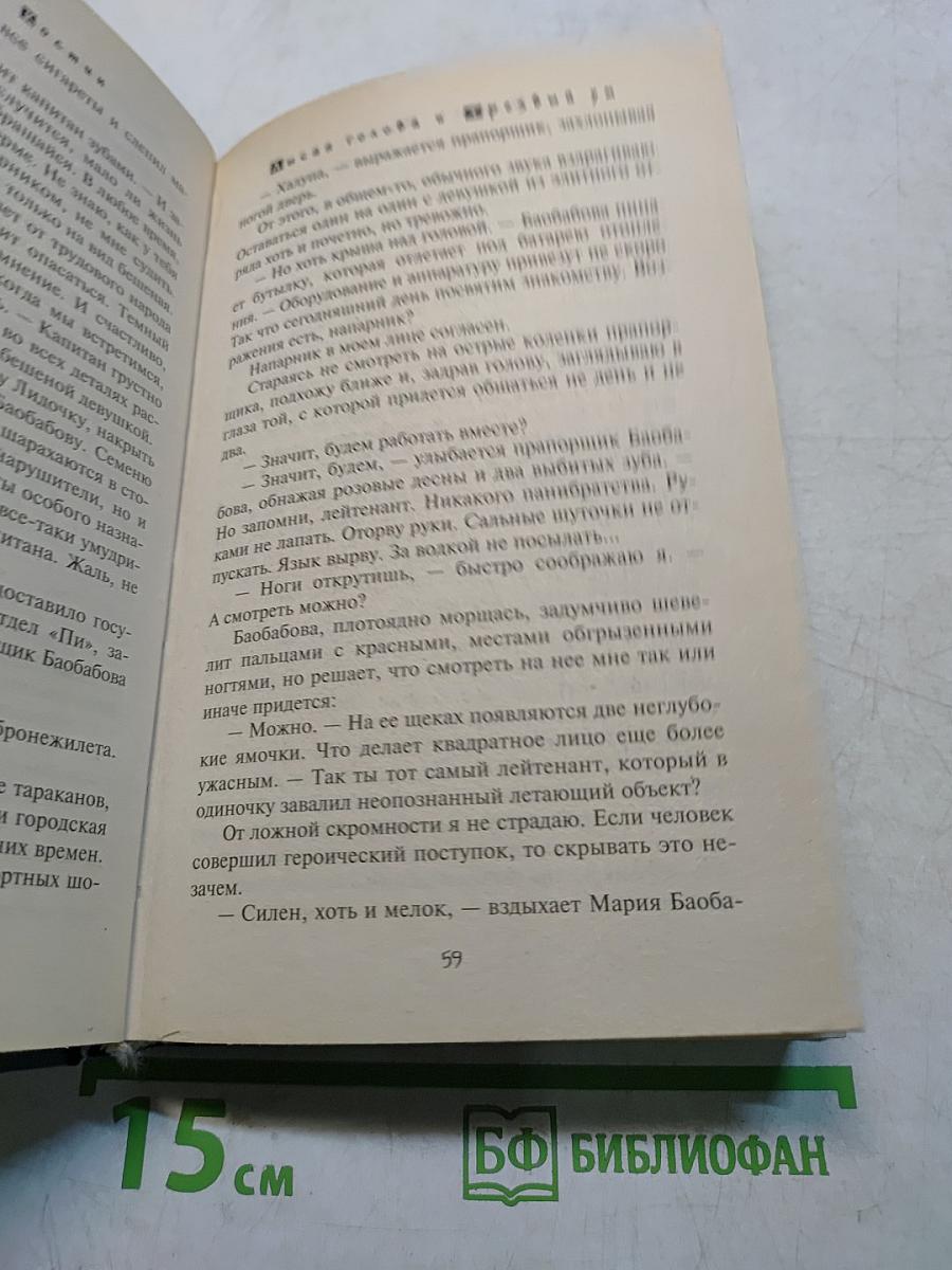 Лысая голова и трезвый ум