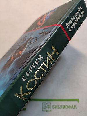 Лысая голова и трезвый ум