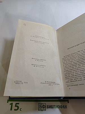 Кюхля. Рассказы