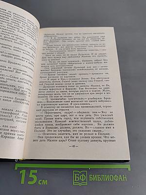 Державы Российской посол