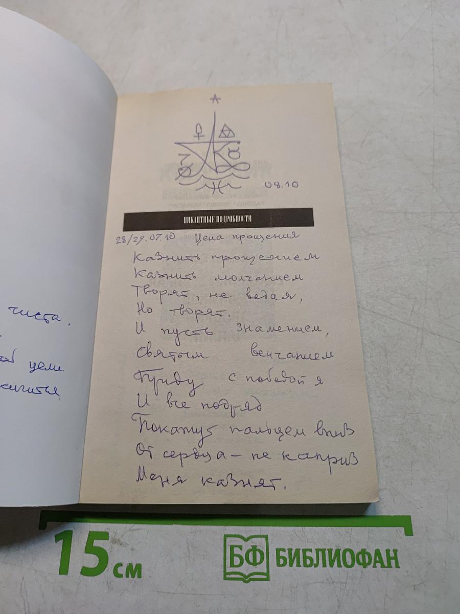 Коперник. Пикантные подробности