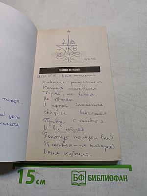 Коперник. Пикантные подробности