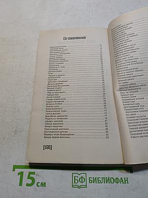 Коперник. Пикантные подробности