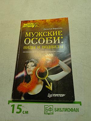 Мужские особи: виды и подвиды. Особенности национальной охоты