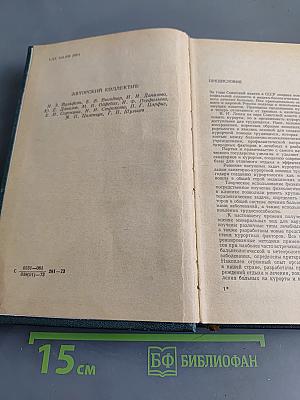 Справочник по курортологии и курортотерапии