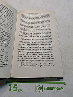 Она, кто-то знала