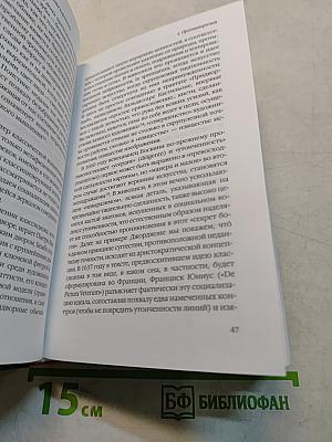 Деталь в живописи