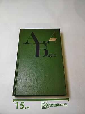 Собрание сочинений. Том 4: Драматургия. Публицистика