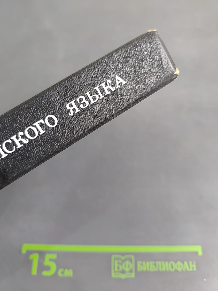 Учебник английского языка. Часть II