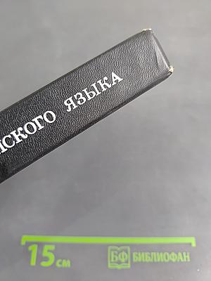 Учебник английского языка. Часть II