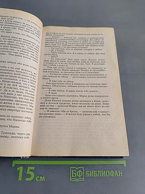 Тот, кто знает. Опасные вопросы. Книга 1