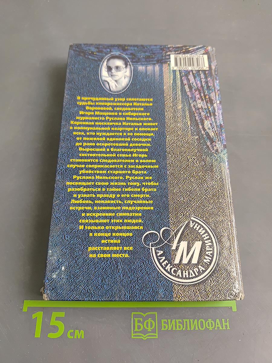 Тот, кто знает. Опасные вопросы. Книга 1