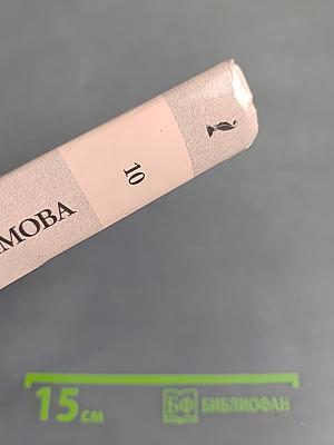 История России в рассказах для детей. Книга первая