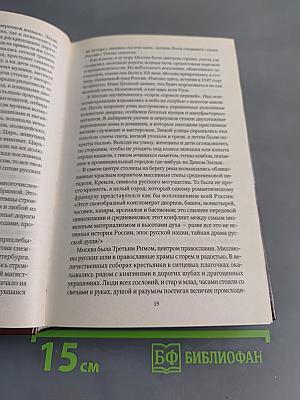 Николай и Александра