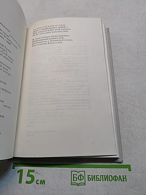 Стихотворения