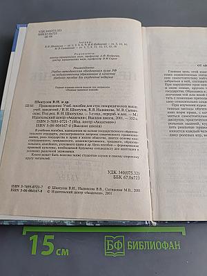 Правоведение
